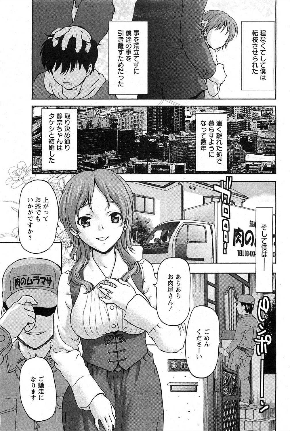 【エロ漫画】ママのNTR不倫姿をみて育ったJCは自分もNTR不倫に憧れて彼氏持ちなのに他の男に不倫ごっこを強要して生ハメセックスするビッチｗｗｗ