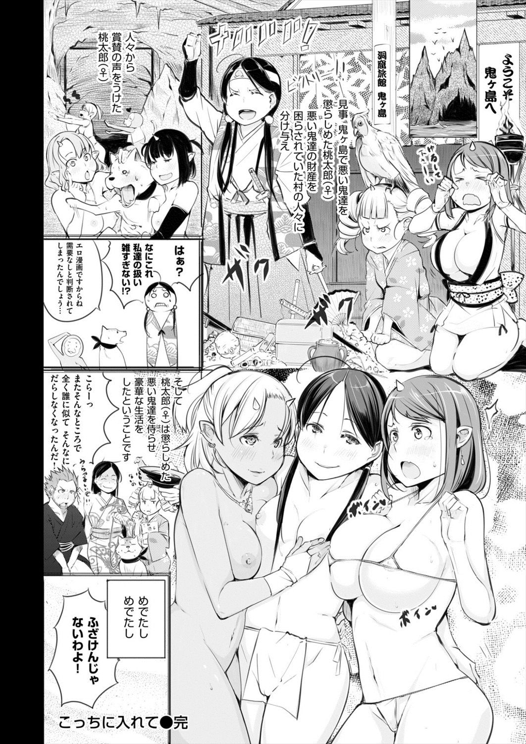 【エロ漫画】オマンコの形が気持ち悪くていつもアナルファックする旦那を目隠し拘束して逆レイププレイする妻ｗｗｗ