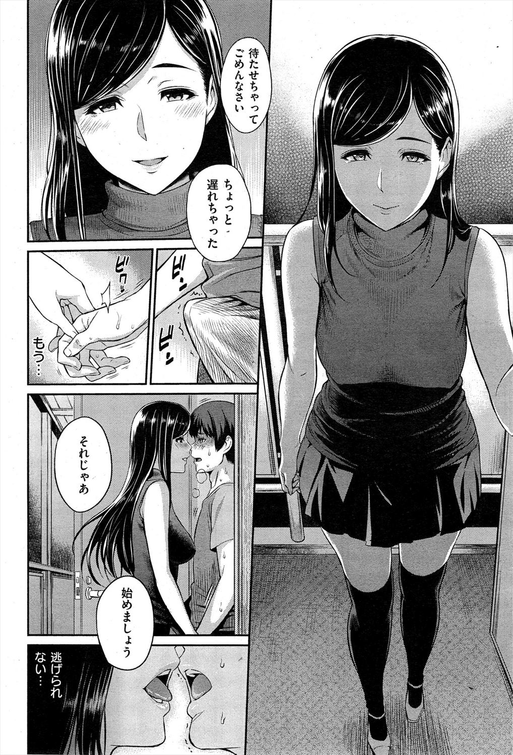 【エロ漫画】彼女持ちの男が黒髪清楚系先輩JKの魅力に耐えられず浮気NTRセックスはじめて学校でこっそりパンスト破って生ハメ挿入ｗｗｗ