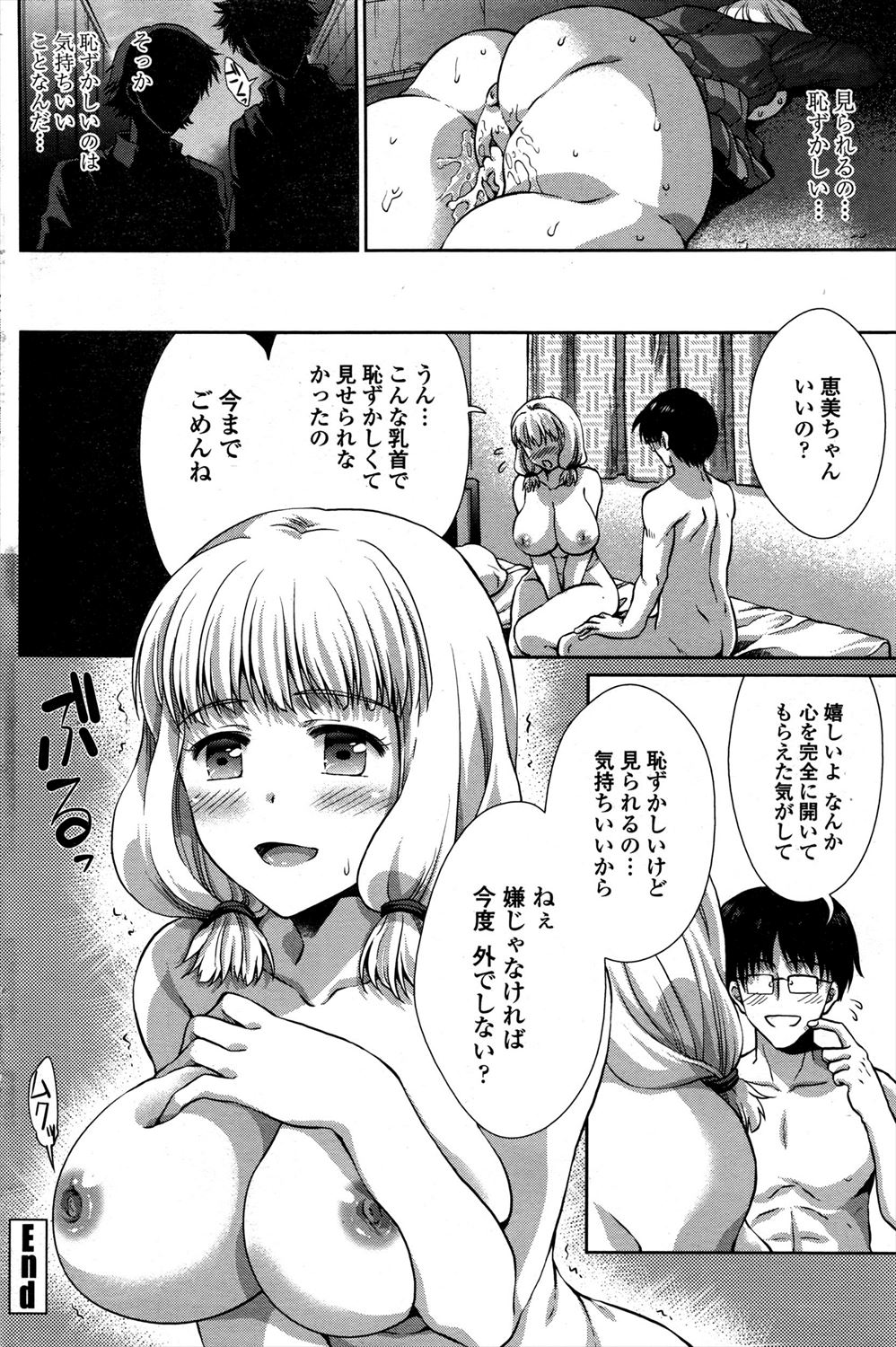 【エロ漫画】陥没乳首がコンプレックスの彼女が電車で痴漢にあいイッてしまい路地裏に引きずり込まれて輪姦レイプされ変態性癖に目覚める