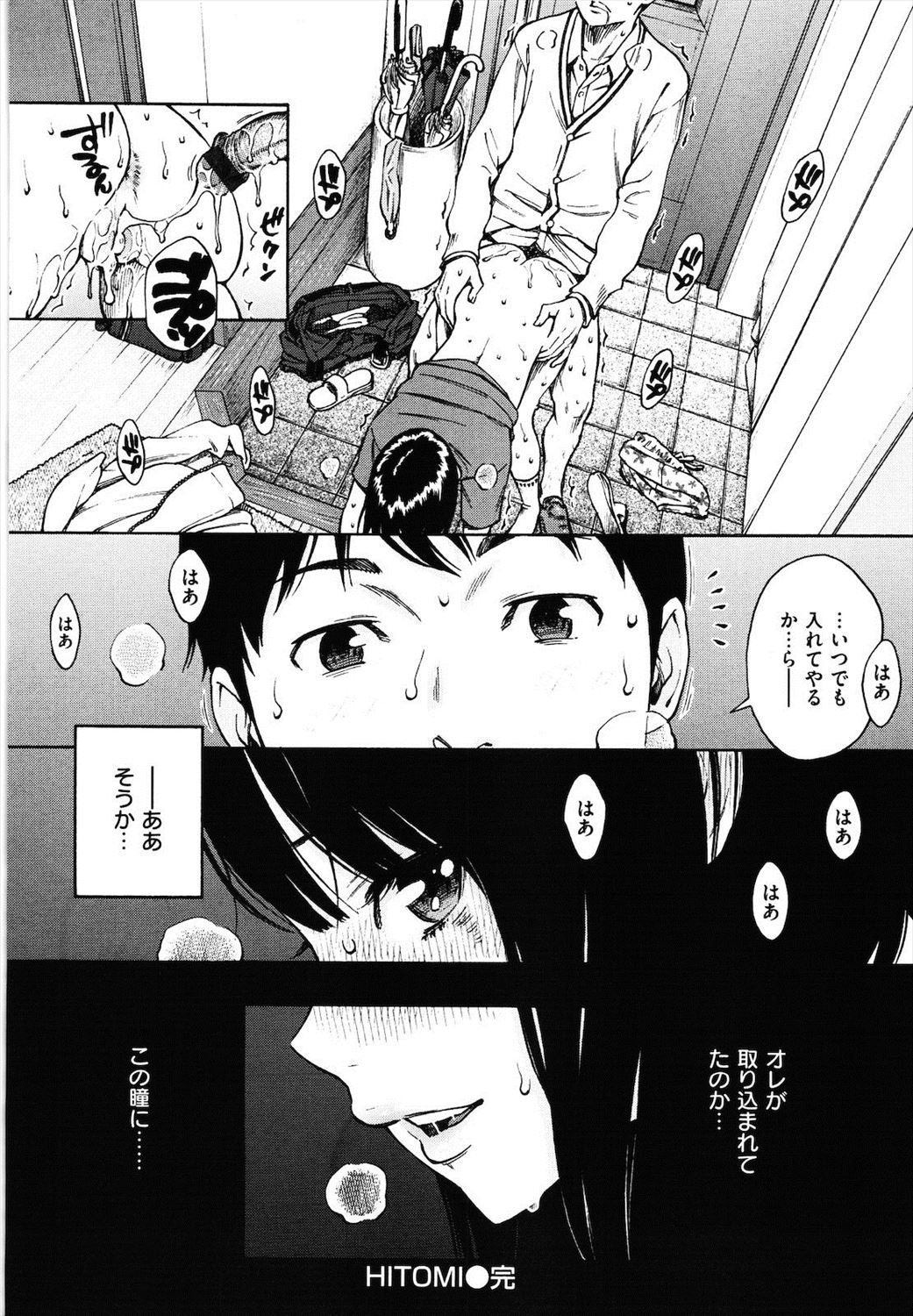 【エロ漫画】彼女とのセックスシーンを妹に見られそれに興奮した兄が玄関で近親相姦セックスするｗｗｗ