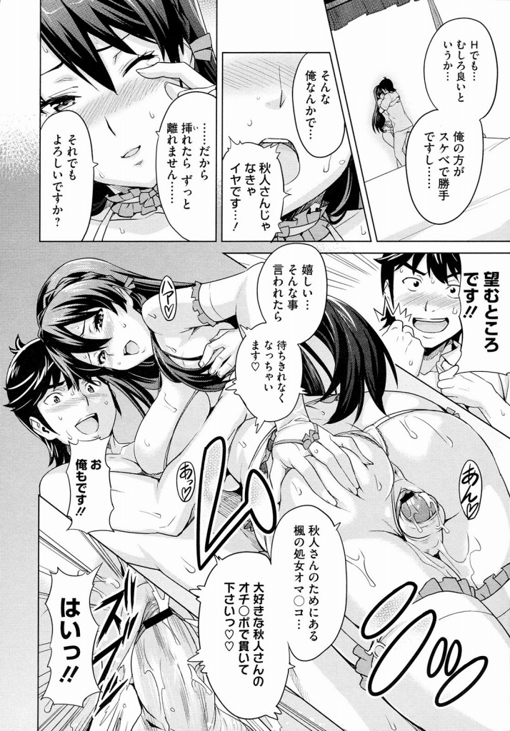 【エロ漫画】ビッチなJKお嬢様に屋上でフェラチオや足コキプレイしてもらい包茎チンコで生挿入中出しさせてもらうｗｗｗ