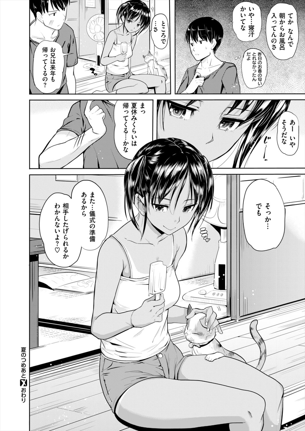 【エロ漫画】村の風習で輪姦乱交する儀式に参加した兄が妹を見つけて近親相姦セックスしちゃったｗｗｗ