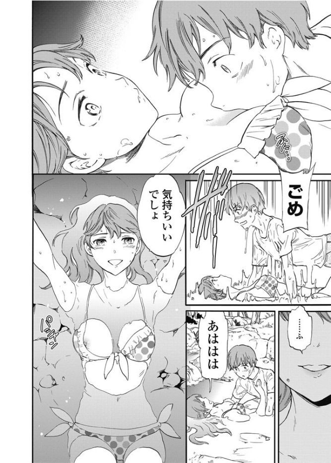 【エロ漫画】夏の日に5年ぶりに出会ったお姉ちゃんに夜の森で告白されて野外プレイイチャラブセックスしちゃったｗｗｗ