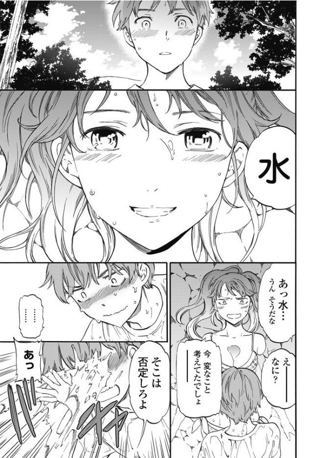 【エロ漫画】夏の日に5年ぶりに出会ったお姉ちゃんに夜の森で告白されて野外プレイイチャラブセックスしちゃったｗｗｗ