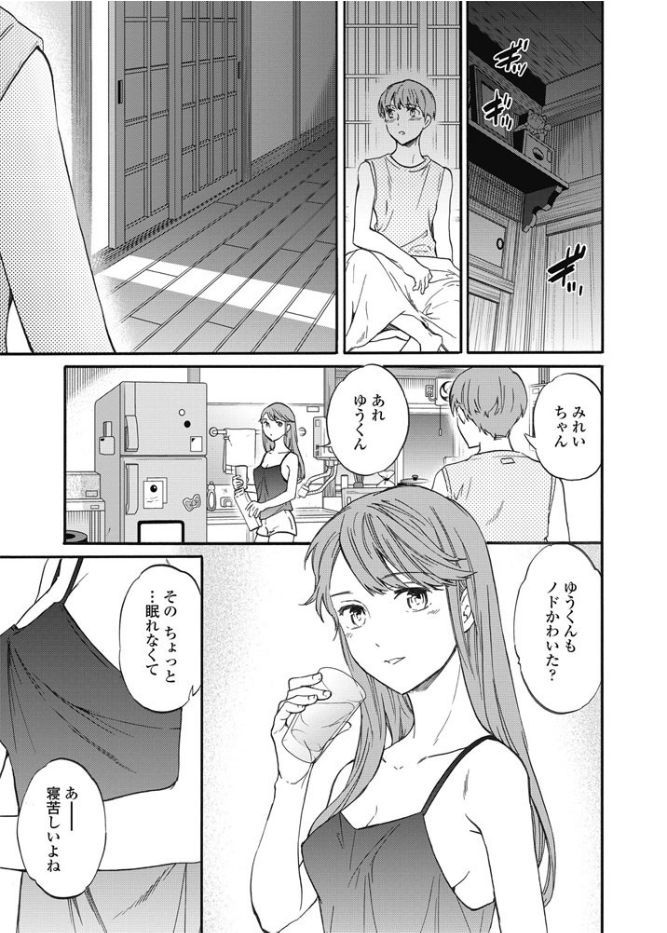 【エロ漫画】夏の日に5年ぶりに出会ったお姉ちゃんに夜の森で告白されて野外プレイイチャラブセックスしちゃったｗｗｗ