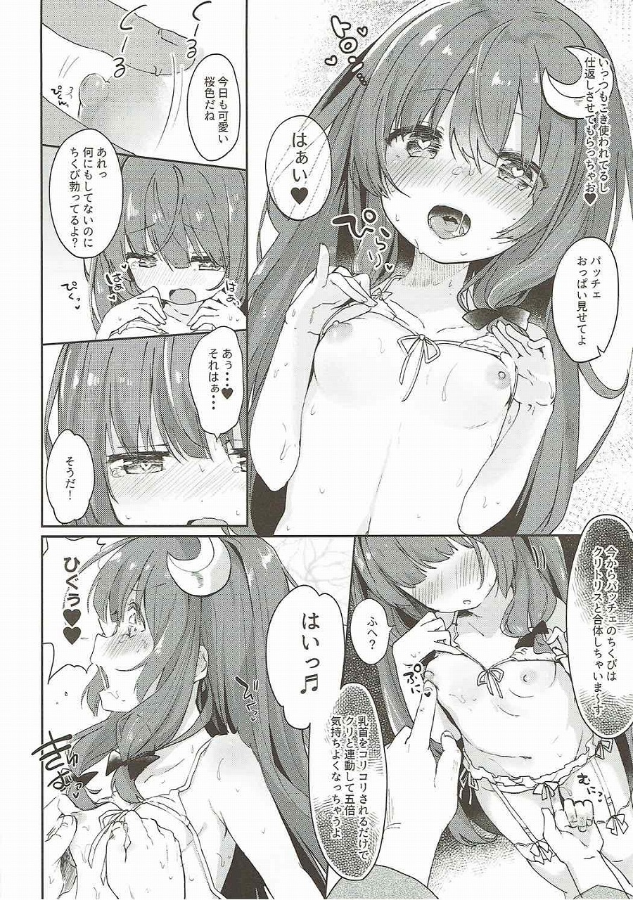 【エロ同人誌】パチュリーにお試し催眠かけたらあっさり陥落してセックスさせてくれたwww【 東方project/C92】