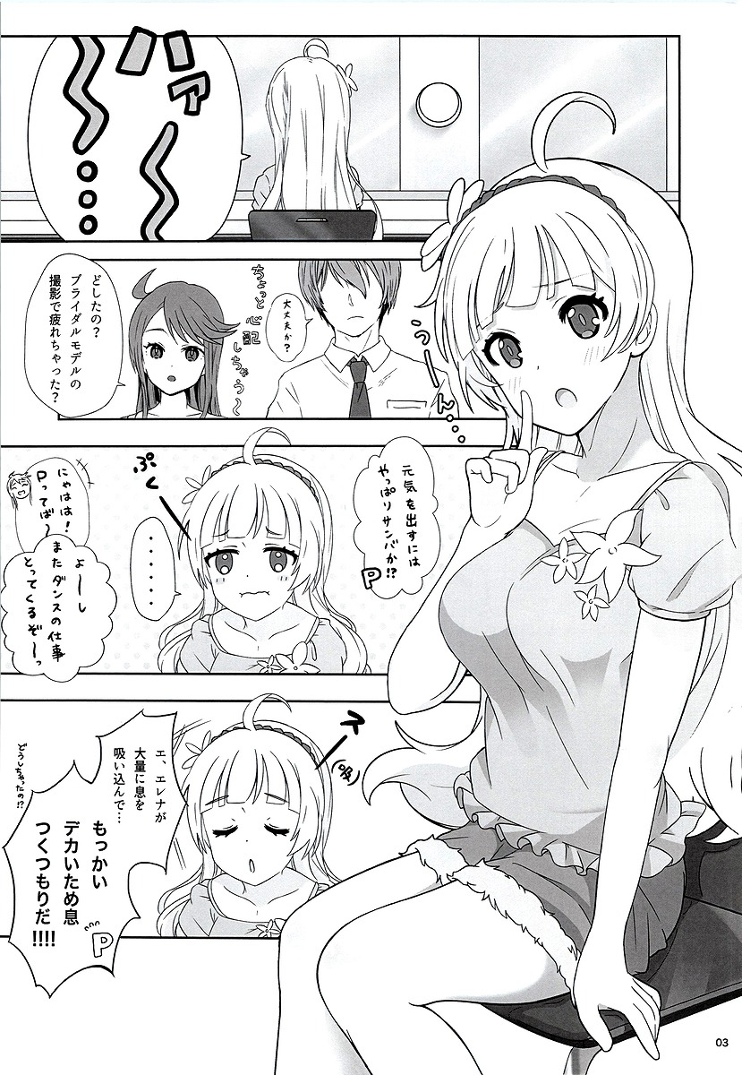 【エロ同人誌】エレナと恵美の二人とPで幸せ家族計画始動！まずは子作りから！【アイドルマスターミリオンライブ/C92】