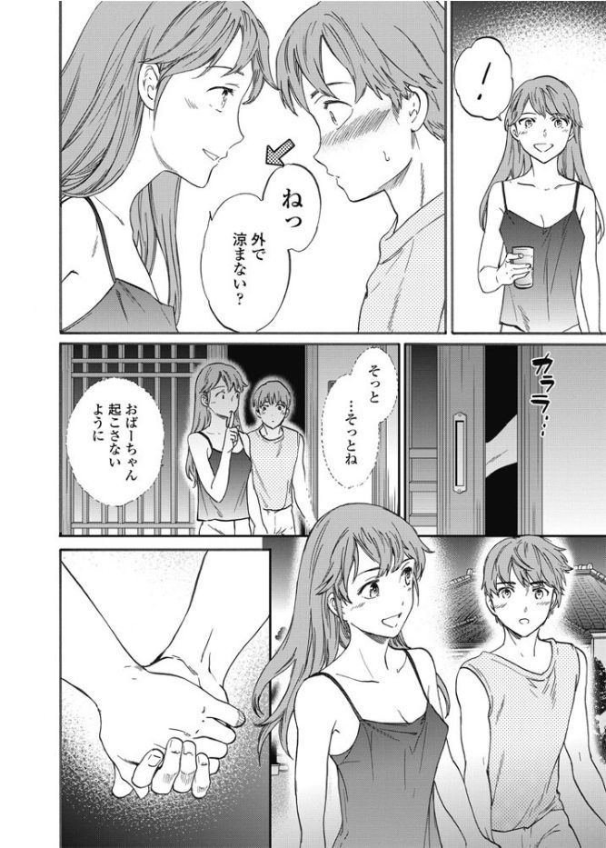 【エロ漫画】夏の日に5年ぶりに出会ったお姉ちゃんに夜の森で告白されて野外プレイイチャラブセックスしちゃったｗｗｗ