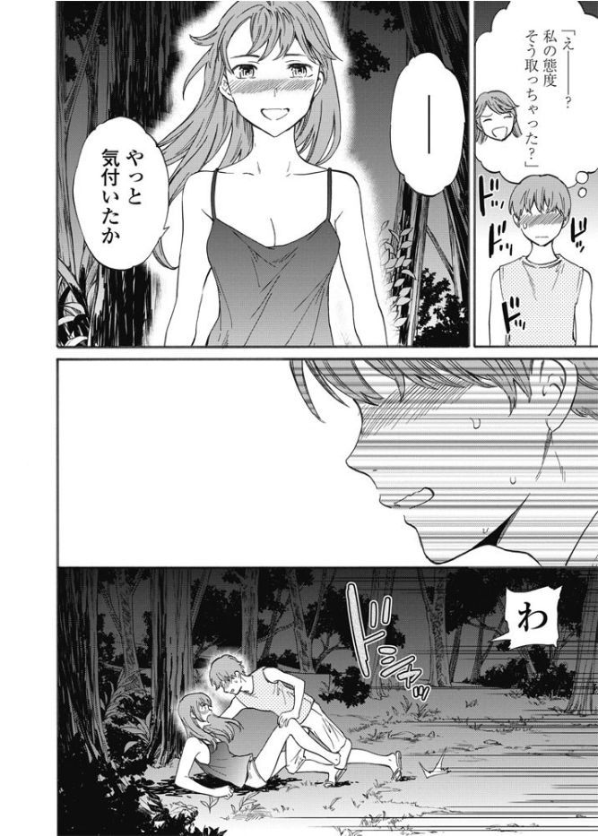 【エロ漫画】夏の日に5年ぶりに出会ったお姉ちゃんに夜の森で告白されて野外プレイイチャラブセックスしちゃったｗｗｗ