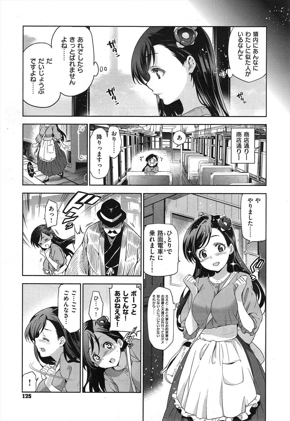 【エロ漫画】屋敷のお嬢様が庶民の暮らしをしてみたいと言って自分そっくりな女の子と入れ替わったらその子は売春婦で男達に輪姦乱交され処女喪失してしまうお嬢様ｗｗｗ