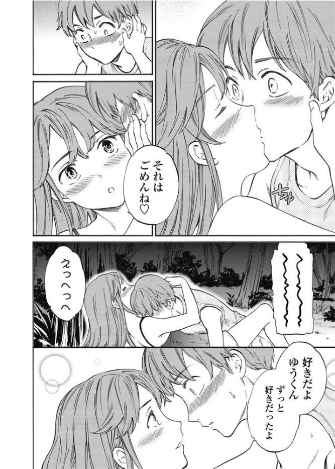 【エロ漫画】夏の日に5年ぶりに出会ったお姉ちゃんに夜の森で告白されて野外プレイイチャラブセックスしちゃったｗｗｗ