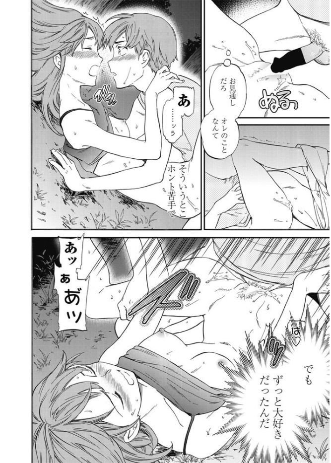 【エロ漫画】夏の日に5年ぶりに出会ったお姉ちゃんに夜の森で告白されて野外プレイイチャラブセックスしちゃったｗｗｗ