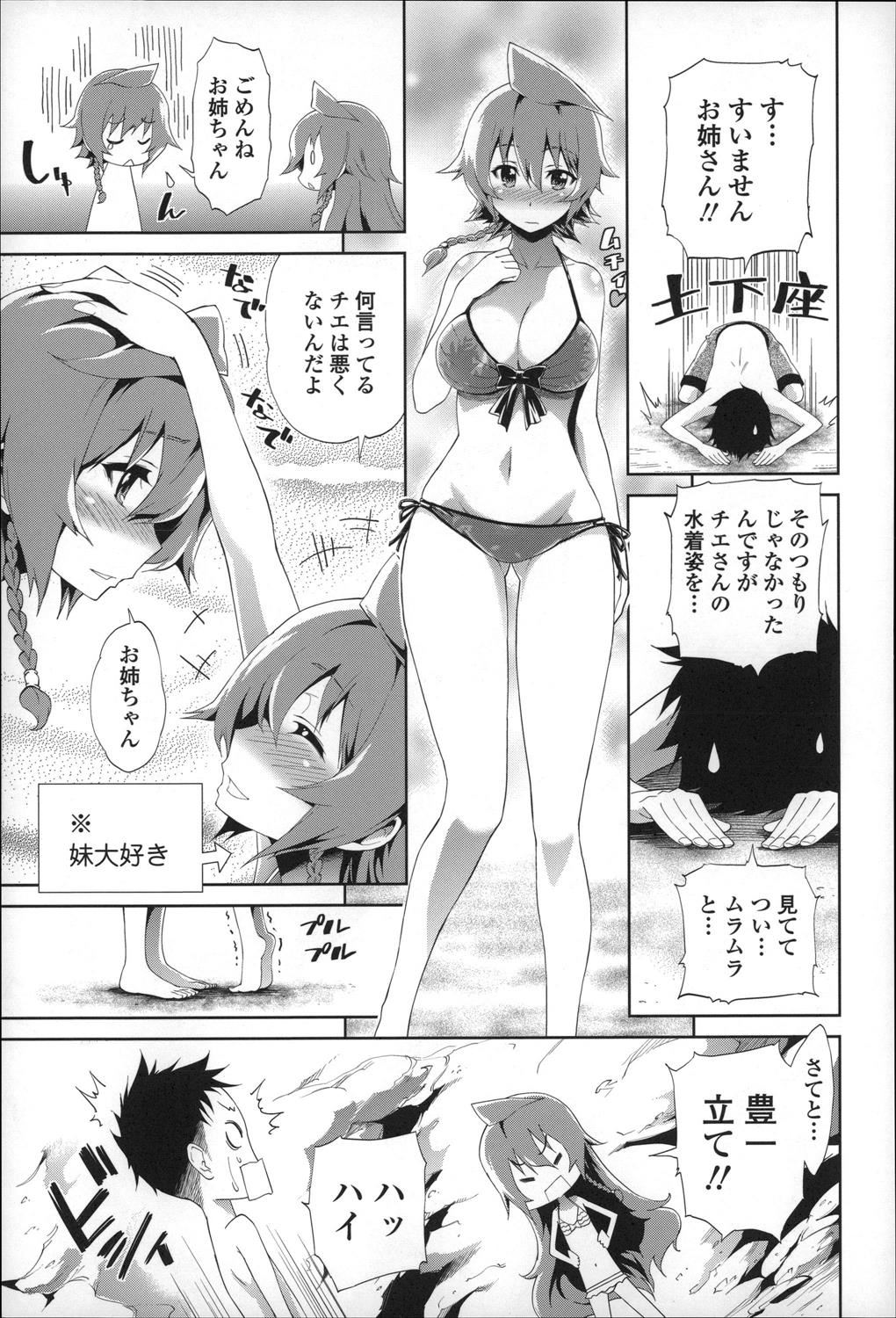 【エロ漫画】海辺で彼女とセックスしようとしたら彼女の姉がやってきて姉妹丼3pプレイできちゃったｗｗｗｗ