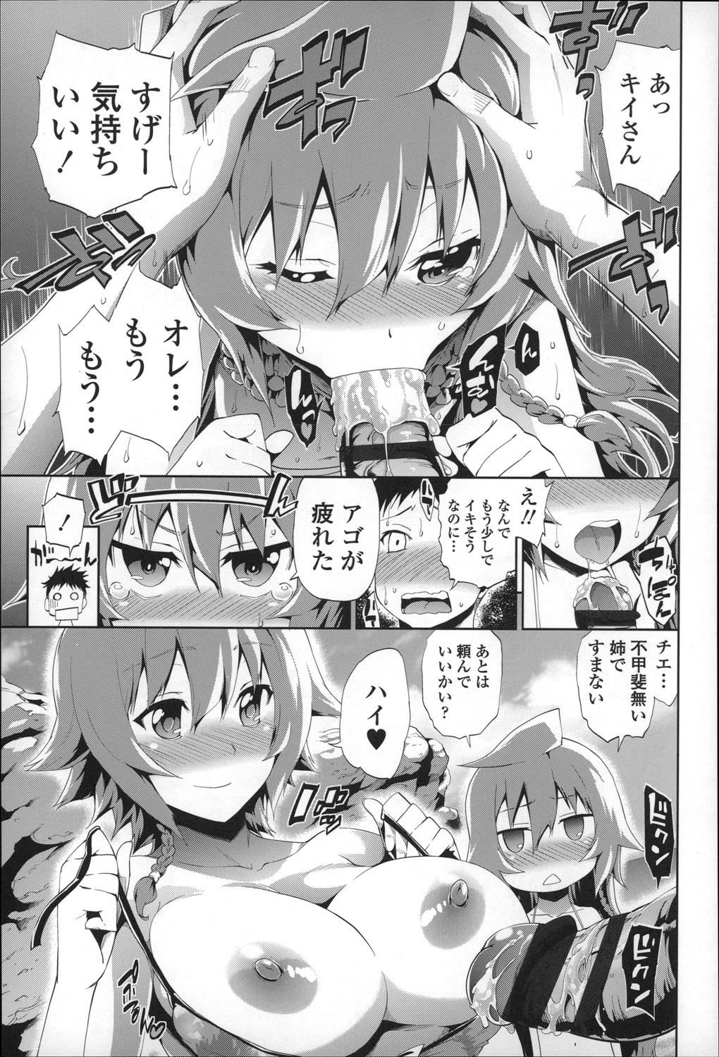 【エロ漫画】海辺で彼女とセックスしようとしたら彼女の姉がやってきて姉妹丼3pプレイできちゃったｗｗｗｗ