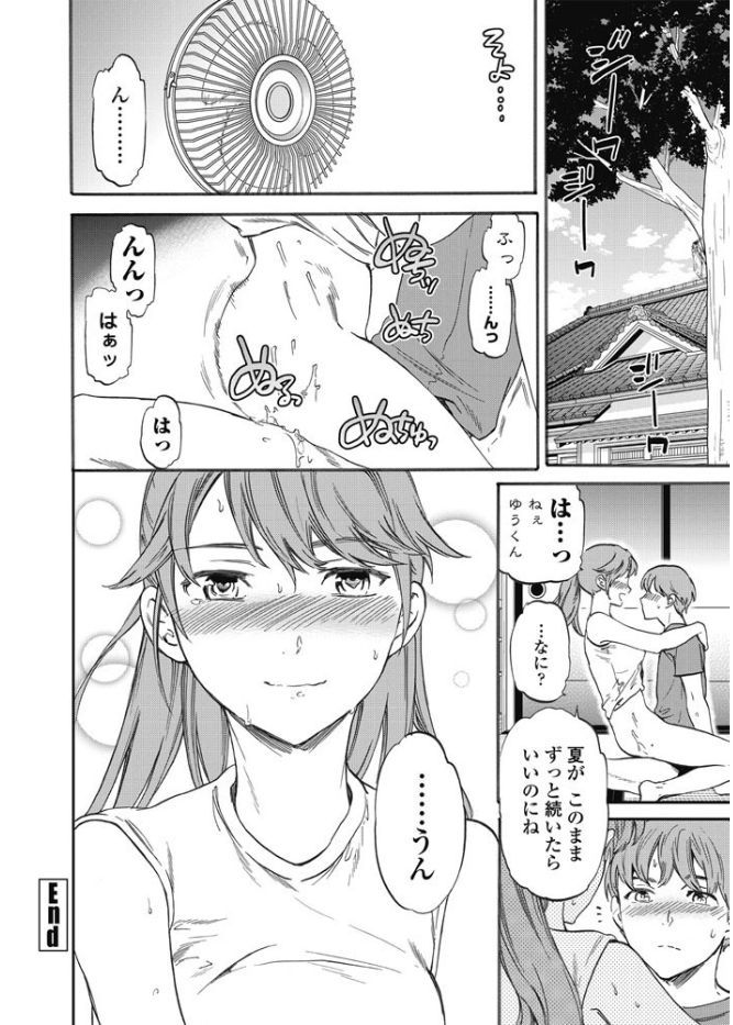 【エロ漫画】夏の日に5年ぶりに出会ったお姉ちゃんに夜の森で告白されて野外プレイイチャラブセックスしちゃったｗｗｗ