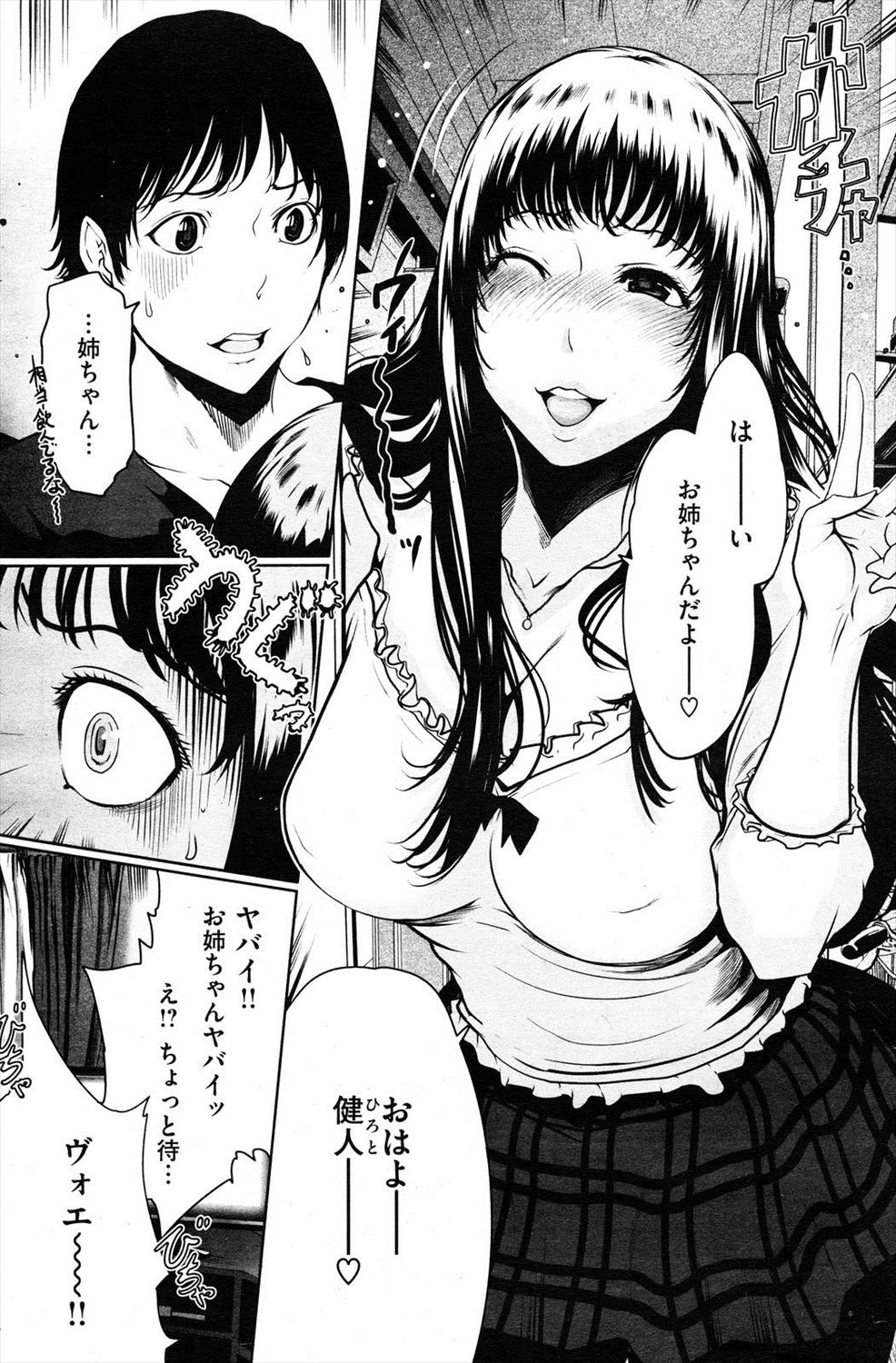 【エロ漫画】近所のお姉ちゃんが昔から好きだったのに電話越しにNTR乱交しているのを知って興奮してしまった男ｗｗｗ