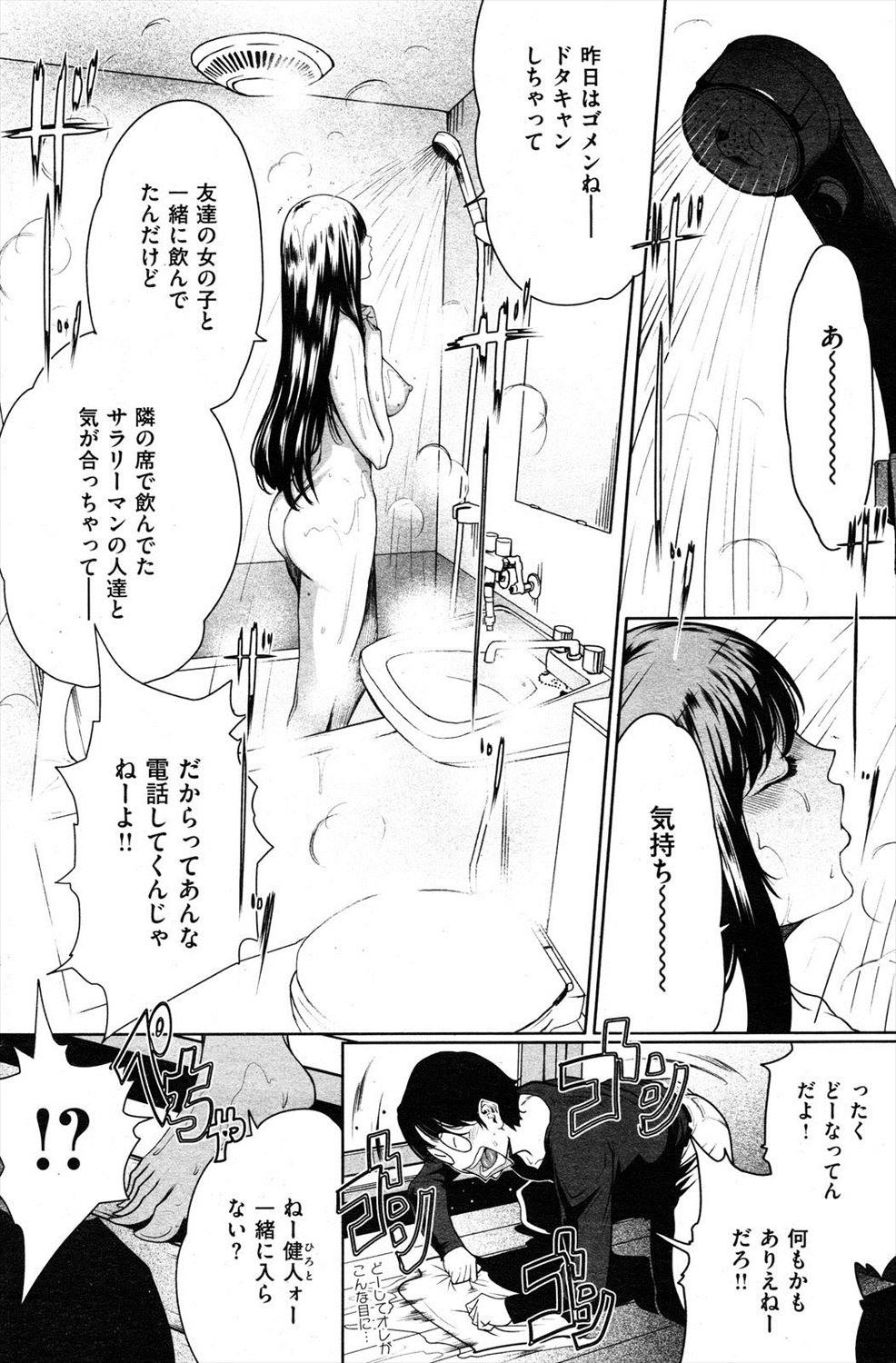 【エロ漫画】近所のお姉ちゃんが昔から好きだったのに電話越しにNTR乱交しているのを知って興奮してしまった男ｗｗｗ