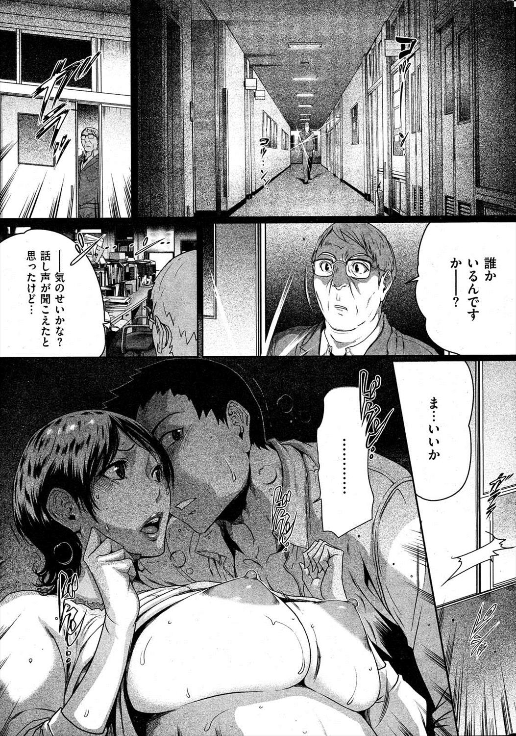 【エロ漫画】男教師と自分の妹が付き合っていると知った姉は嫉妬で激怒！しかし本当に好きなのは自分だと言われてNTRセックスしちゃうｗｗｗ