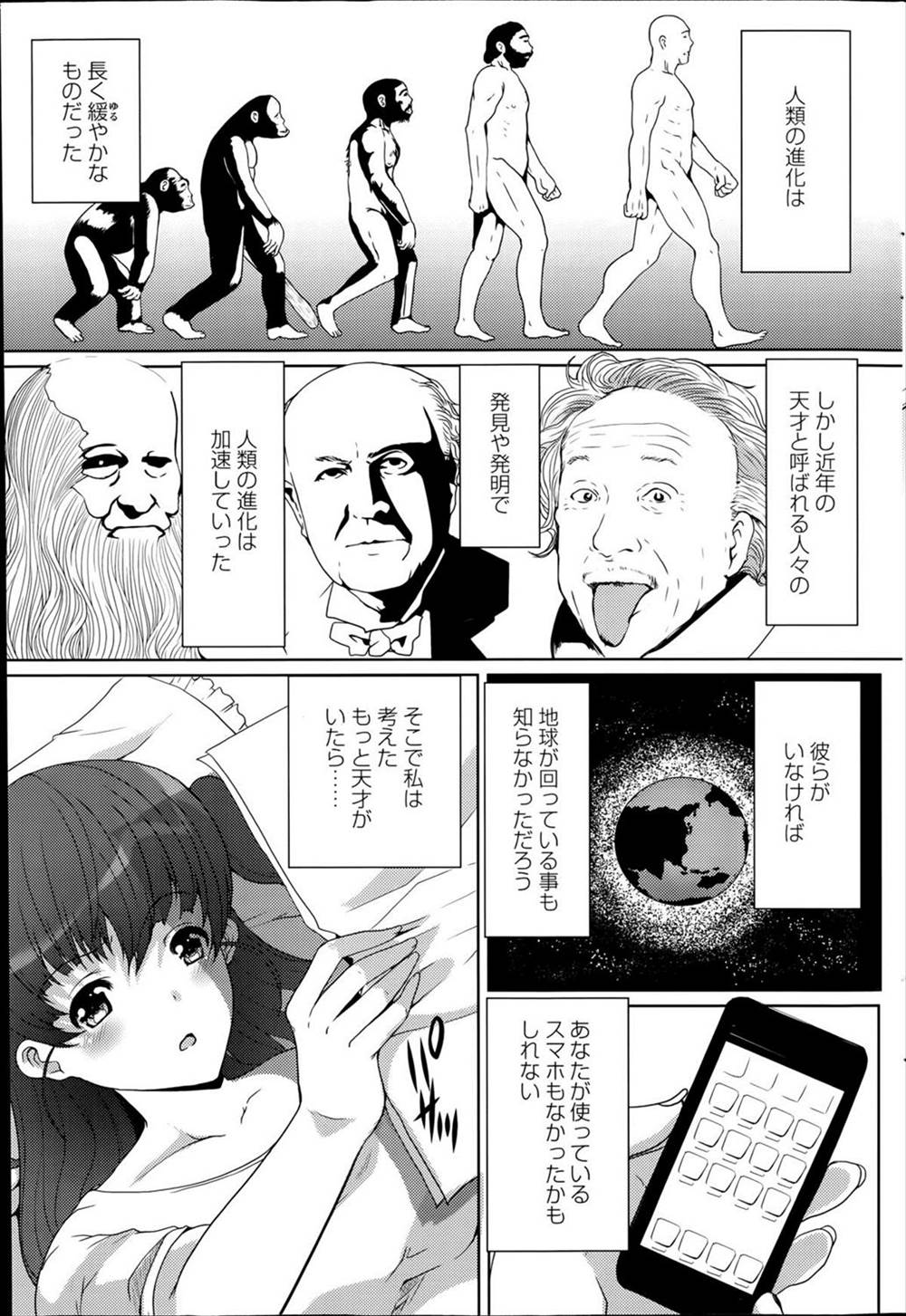 【エロ漫画】母親の姉から貰った義理の兄のお人形が自立稼働して極太チンポで妹を犯して洗脳セックスされてしまったｗｗｗ