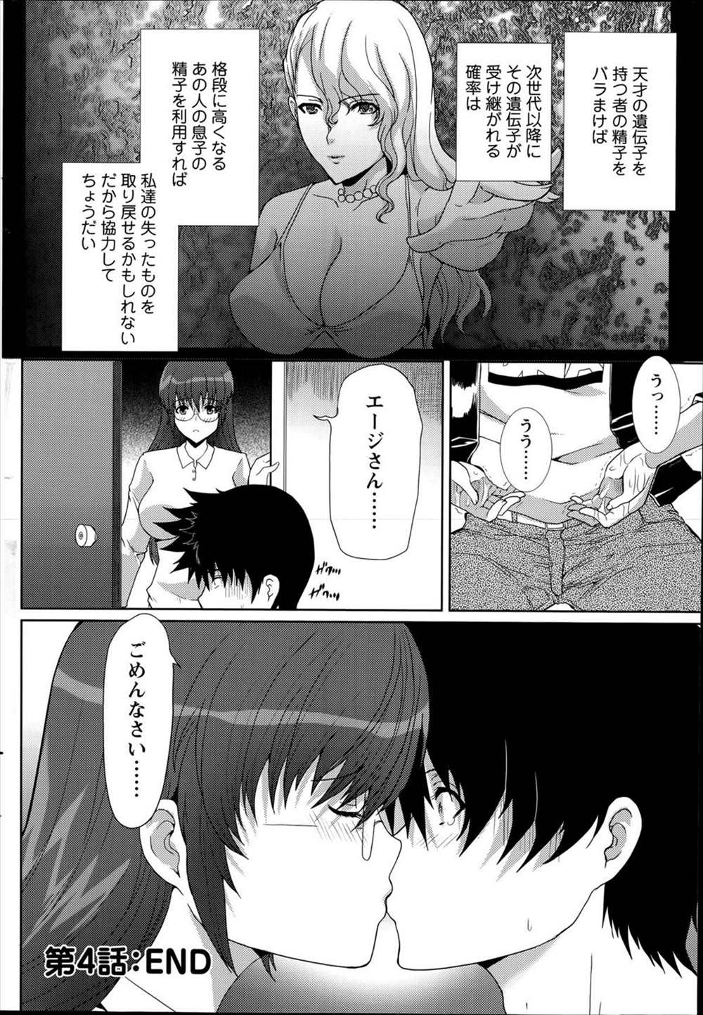 【エロ漫画】母親の姉から貰った義理の兄のお人形が自立稼働して極太チンポで妹を犯して洗脳セックスされてしまったｗｗｗ