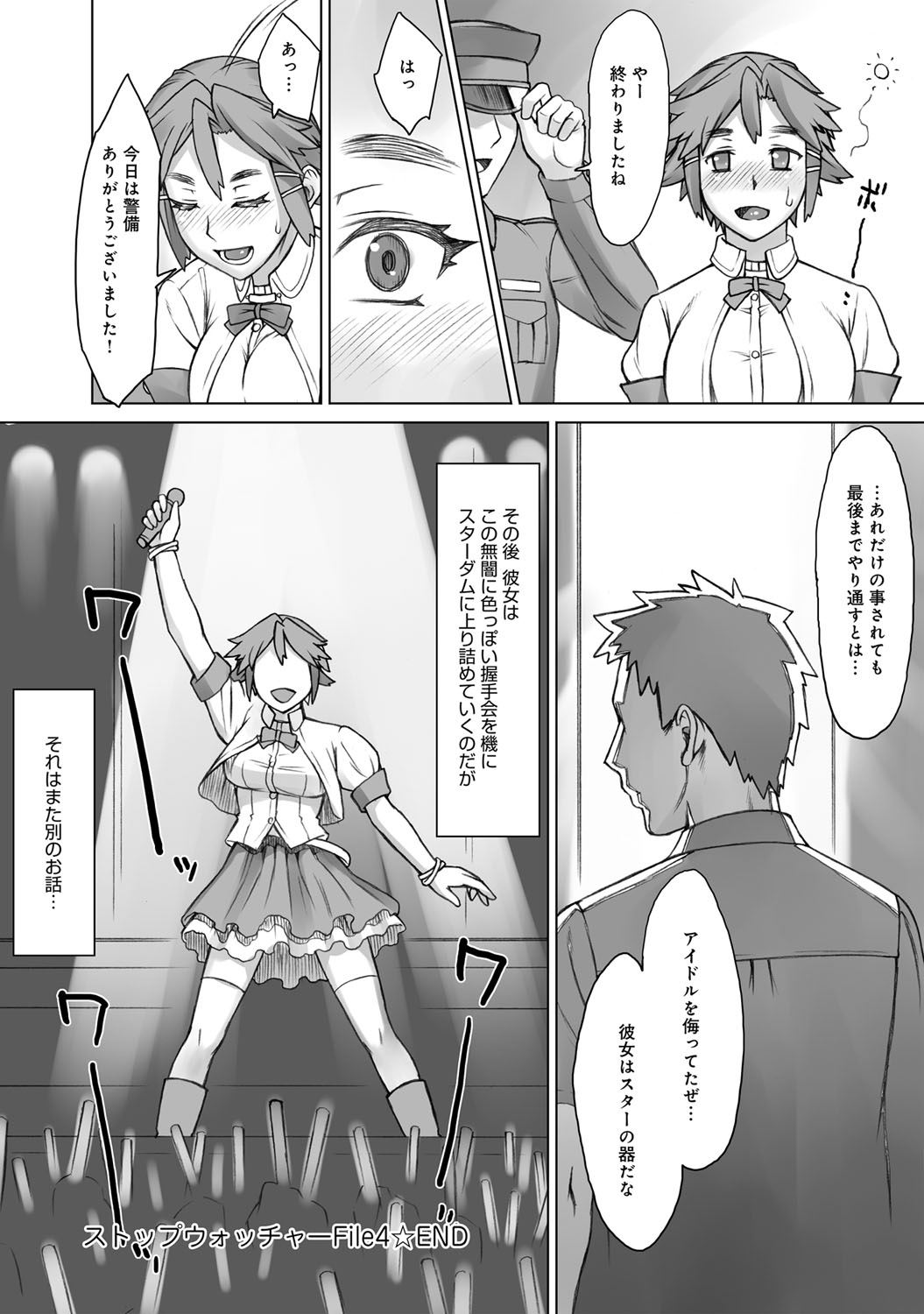 【エロ漫画】JKの次はアイドル！アイドルのライブに警備員として侵入した男は時間停止能力で立ちマンレイプｗｗｗ