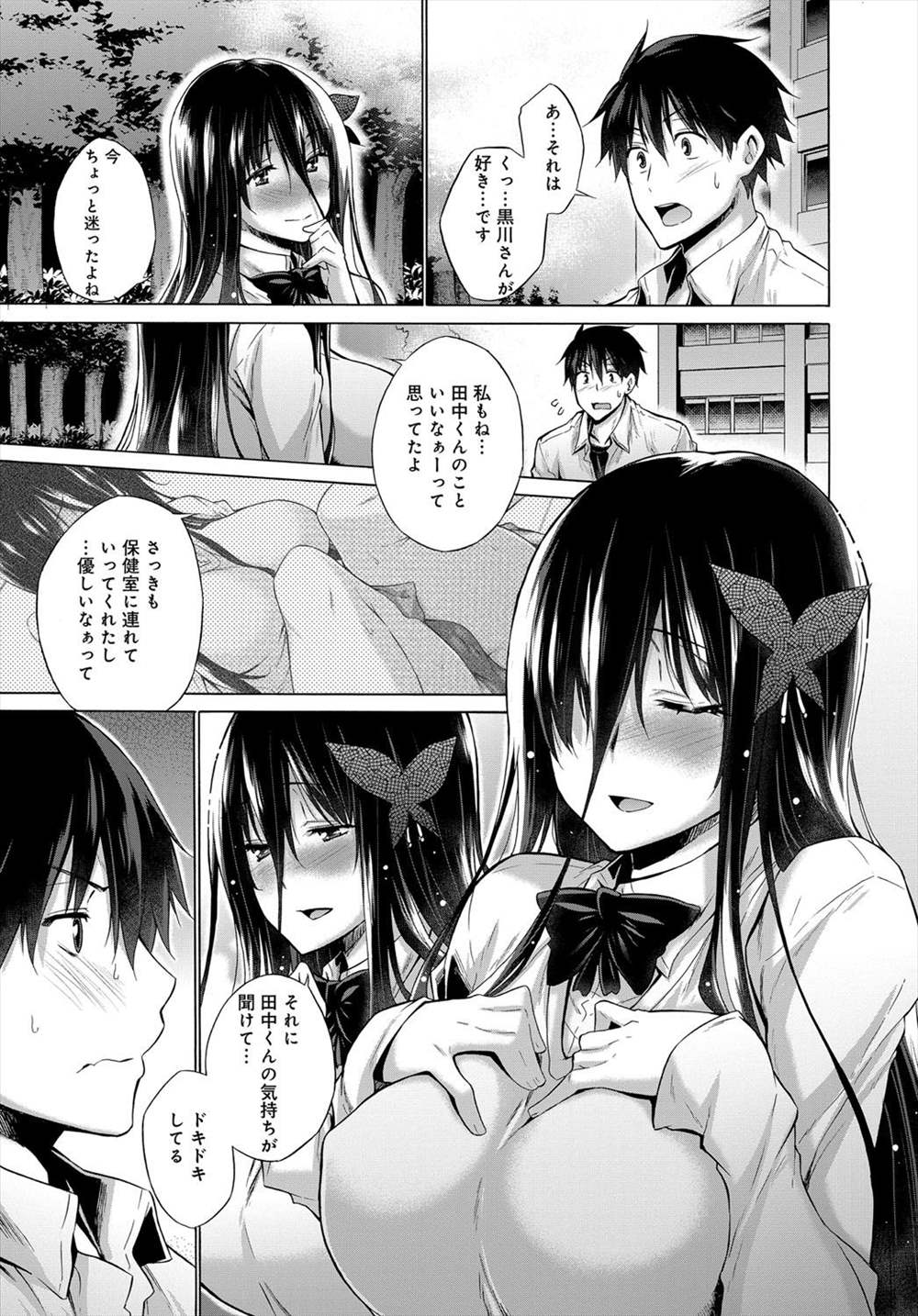 【エロ漫画】好きな黒髪JKが処女なのか非処女なのか確かめるために教室でクンニしたら潮吹きしてやっぱりヤリマン…！？