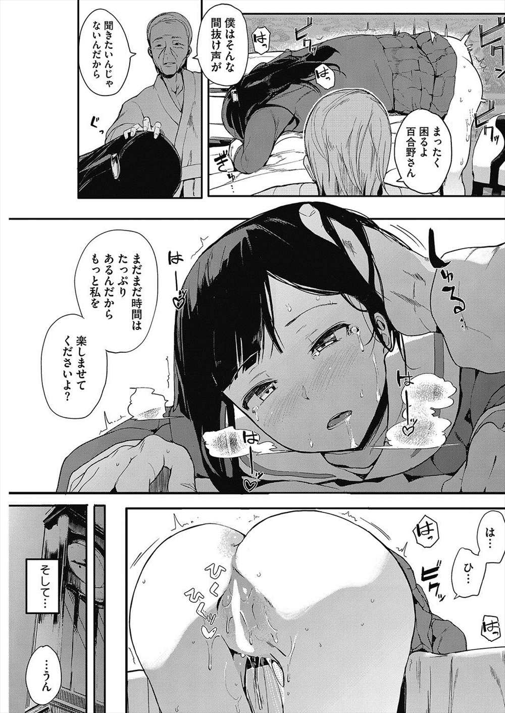 【エロ漫画】金持ちの道楽に付き合わされたJKが本の読み聞かせの間手マンや乳首責めされ発情させられ、読み終わりに処女喪失レイプされるｗｗｗ