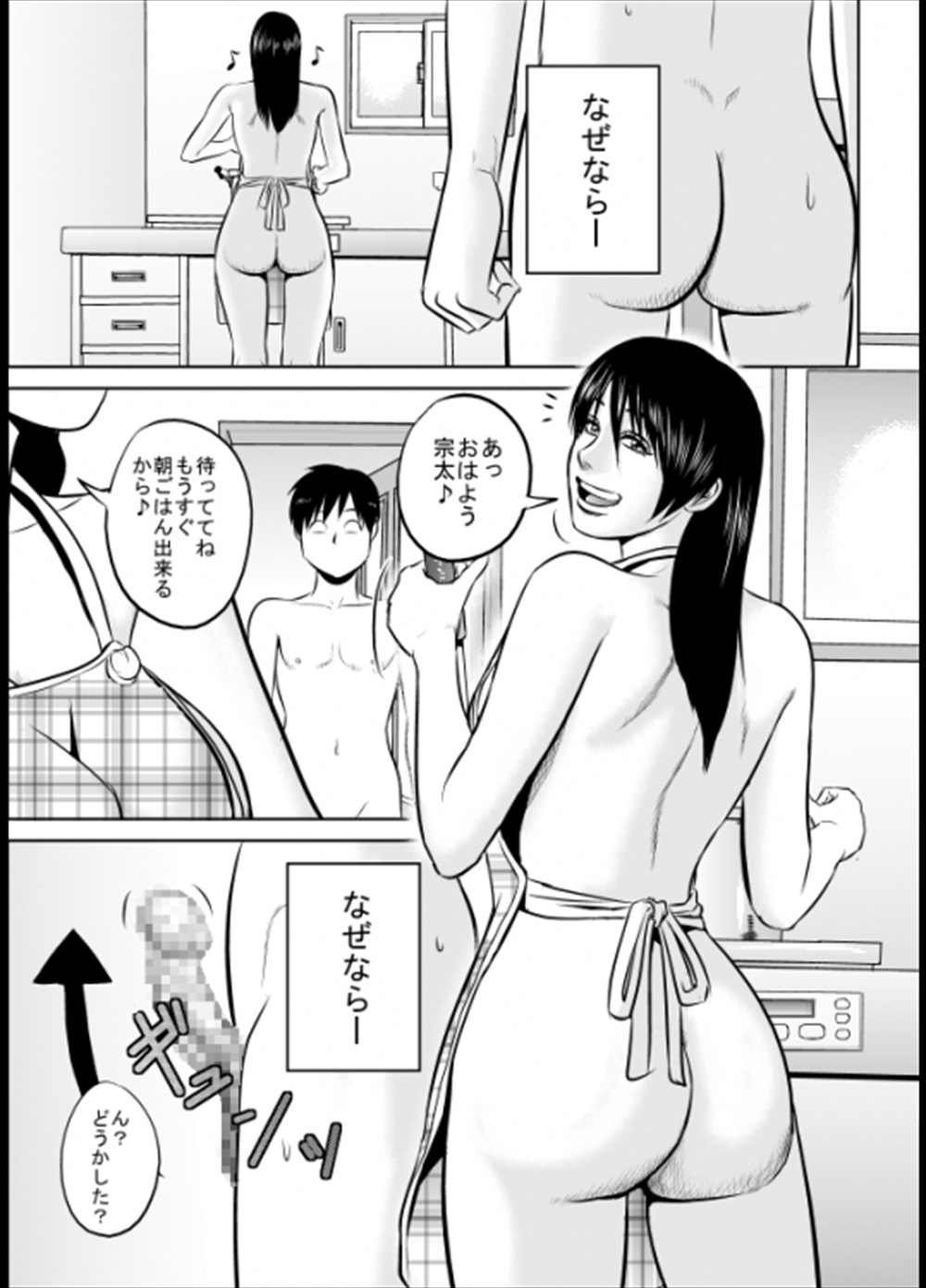 【エロ漫画】家に帰ったら全裸待機している義理の姉が裸エプロンで料理をつくりお風呂に乱入して性欲解消しているｗｗｗ