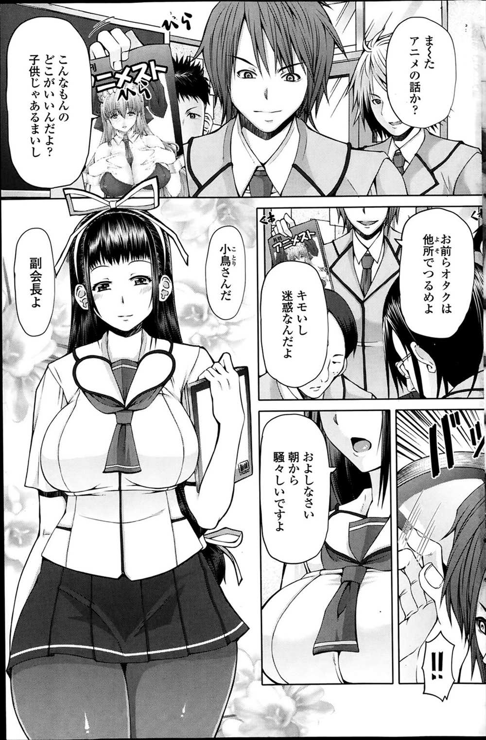 【エロ漫画】みんなの憧れの的の副生徒会長は男子生徒のチンポ咥えて乱交する淫乱ビッチだったｗｗｗ