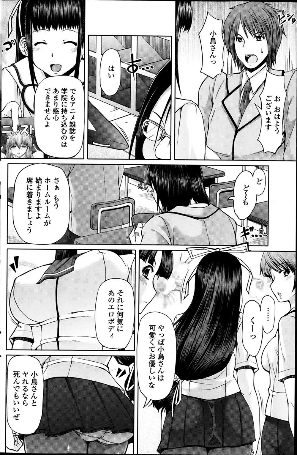 【エロ漫画】みんなの憧れの的の副生徒会長は男子生徒のチンポ咥えて乱交する淫乱ビッチだったｗｗｗ