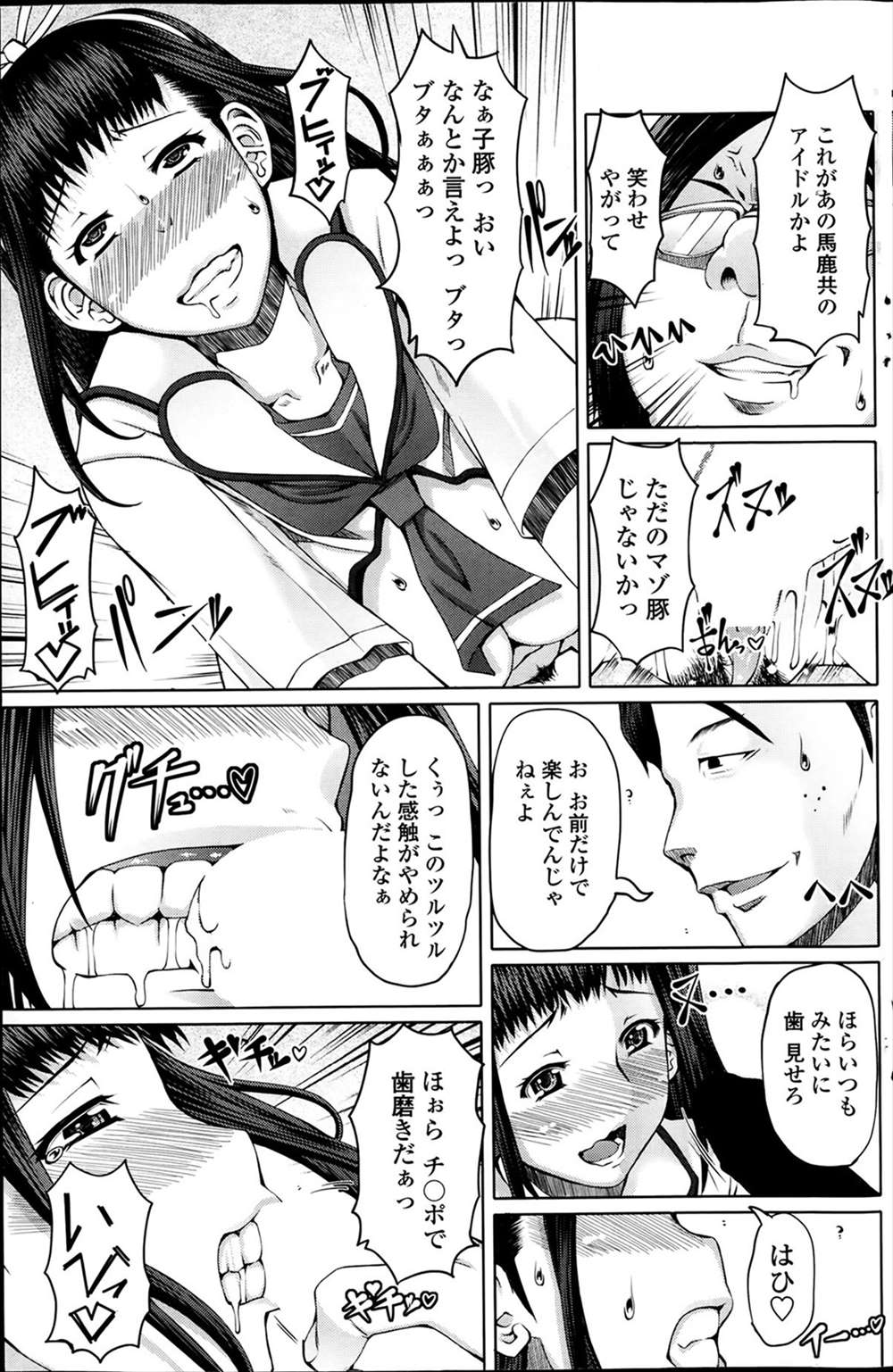 【エロ漫画】みんなの憧れの的の副生徒会長は男子生徒のチンポ咥えて乱交する淫乱ビッチだったｗｗｗ