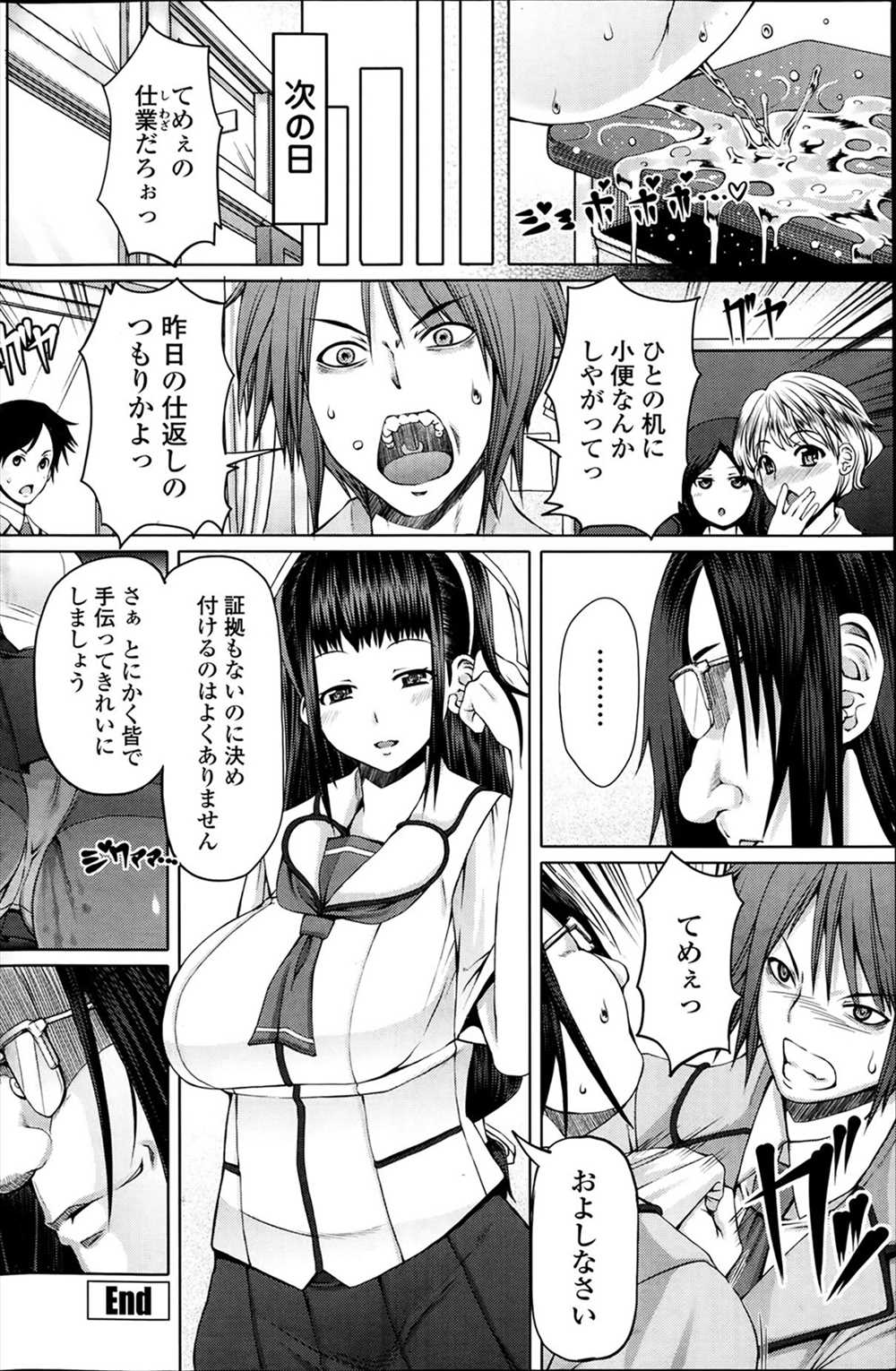 【エロ漫画】みんなの憧れの的の副生徒会長は男子生徒のチンポ咥えて乱交する淫乱ビッチだったｗｗｗ