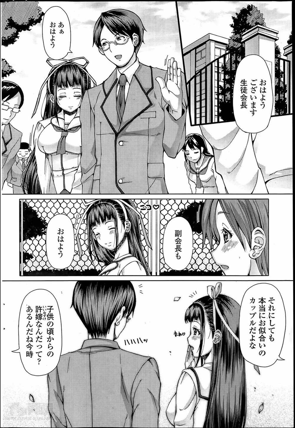 【エロ漫画】厳格な家で育った彼女はその鬱憤を晴らすように男子生徒たちと乱交を続けその悦びを他の女子生徒にも分けようと、とある会を発足する…