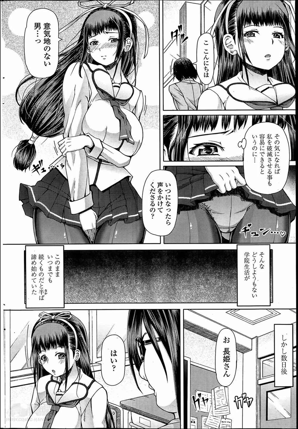 【エロ漫画】厳格な家で育った彼女はその鬱憤を晴らすように男子生徒たちと乱交を続けその悦びを他の女子生徒にも分けようと、とある会を発足する…