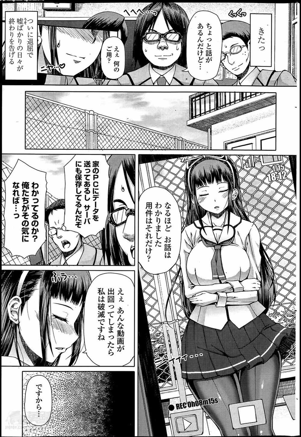 【エロ漫画】厳格な家で育った彼女はその鬱憤を晴らすように男子生徒たちと乱交を続けその悦びを他の女子生徒にも分けようと、とある会を発足する…