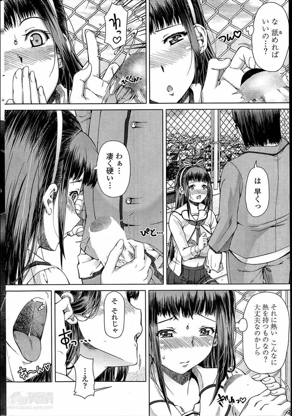 【エロ漫画】厳格な家で育った彼女はその鬱憤を晴らすように男子生徒たちと乱交を続けその悦びを他の女子生徒にも分けようと、とある会を発足する…