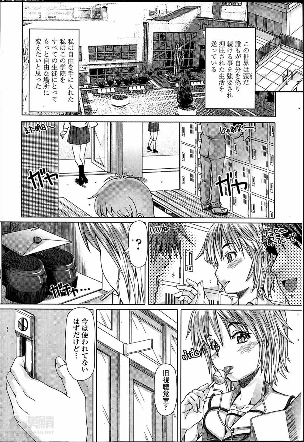 【エロ漫画】厳格な家で育った彼女はその鬱憤を晴らすように男子生徒たちと乱交を続けその悦びを他の女子生徒にも分けようと、とある会を発足する…