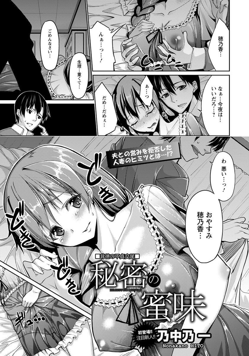 【エロ漫画】親友の連帯保証人になっていた人妻がヤクザの男の性奴隷になって産卵プレイしたりNTRレイプされ続けているｗｗｗ