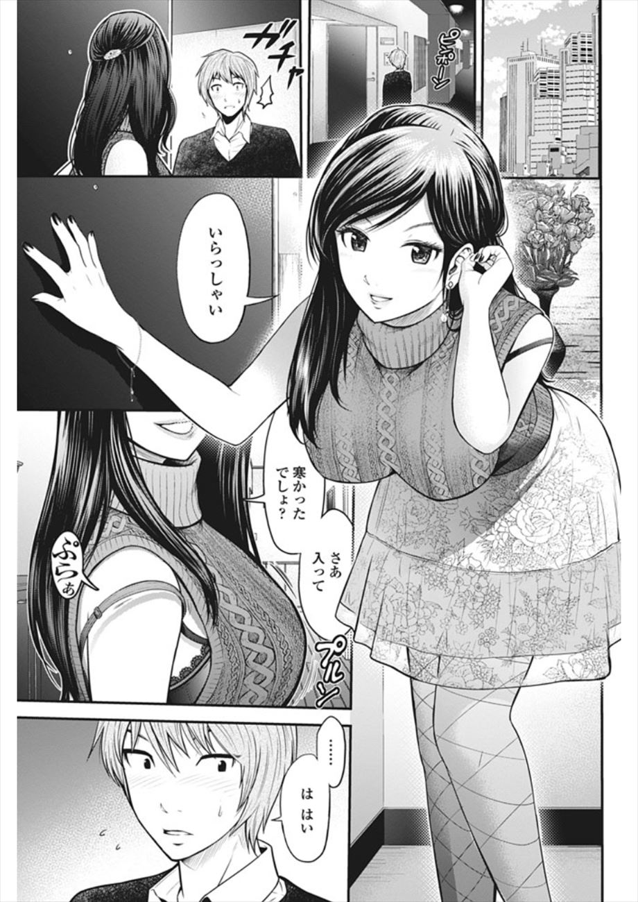 【エロ漫画】可愛がってくれている上司の妻と不倫している部下が関係を止めようと思うも止められずにNTRセックスする…