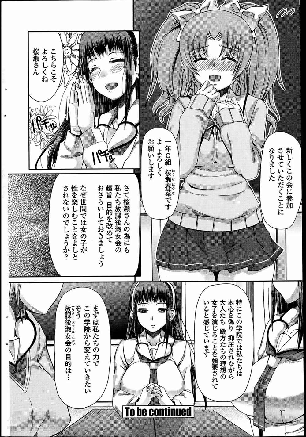 【エロ漫画】初めての犠牲者の後輩は副会長のセックスシーンを目撃し性癖を開花させアナルファックセックスしたいと暴露したｗｗｗ