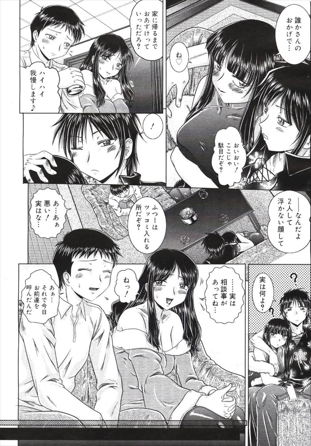 【エロ漫画】結婚したカップル同士が片方のセックスレスを解消するために目の前でNTRレイプして4p乱交パーティしちゃうｗｗｗ