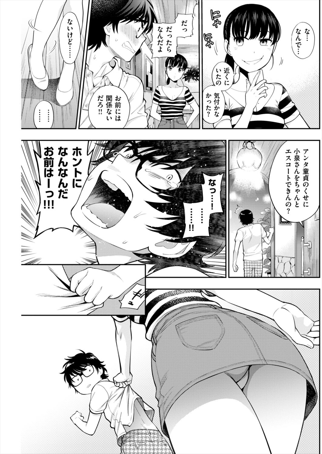 【エロ漫画】飲み会で可愛い女の子に抜け駆けの誘惑をされて席を立った童貞男！声をかけた女にトイレに連れ込まれ立ちマン生挿入中出しセックスしちゃったｗｗｗ