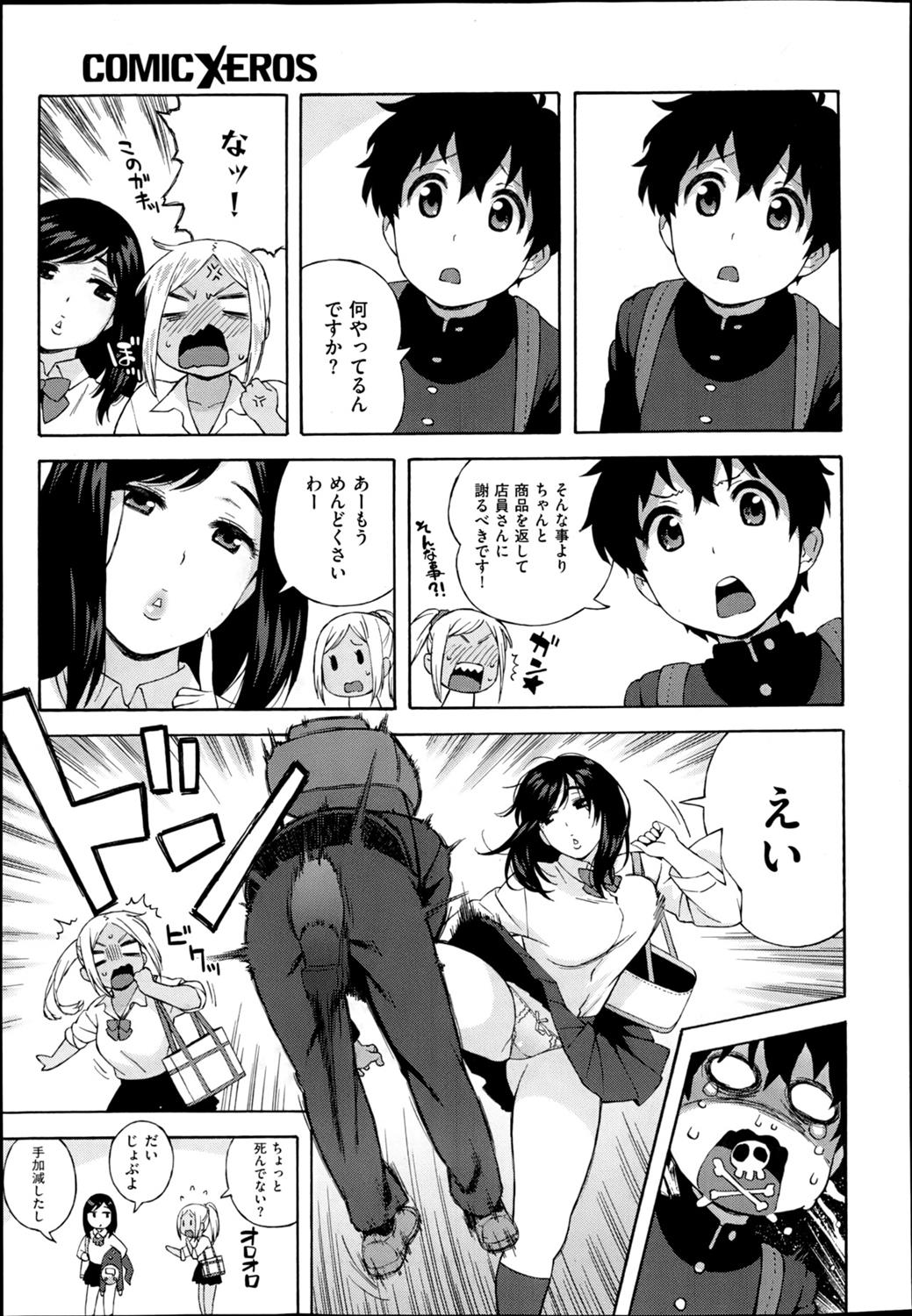 【エロ漫画】万引きしたJK二人を注意したショタが拉致られて包茎チンコ弄ばれ、生ハメ中出し筆おろし3p逆レイプされてしまうｗｗｗ