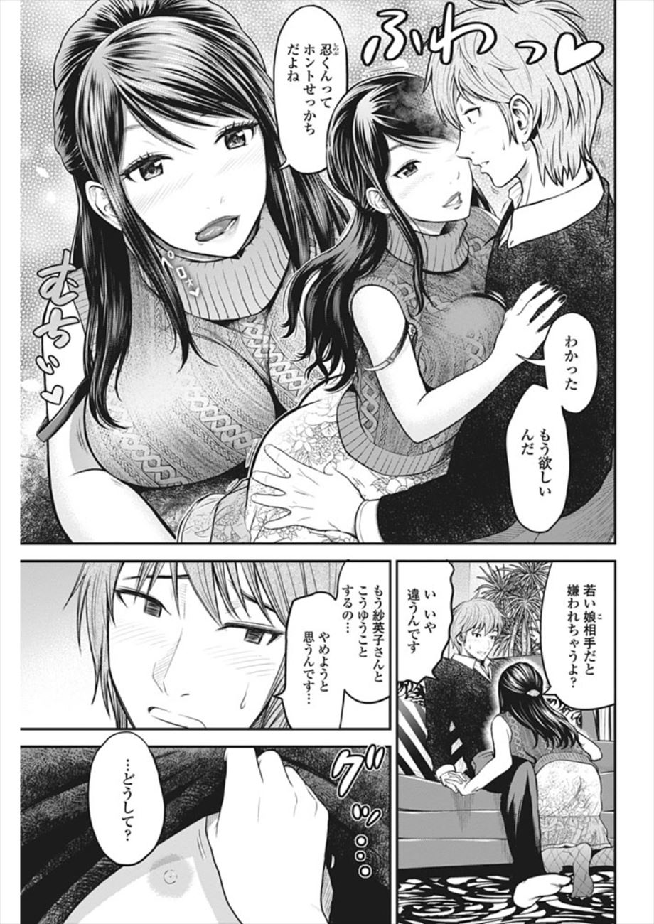 【エロ漫画】可愛がってくれている上司の妻と不倫している部下が関係を止めようと思うも止められずにNTRセックスする…