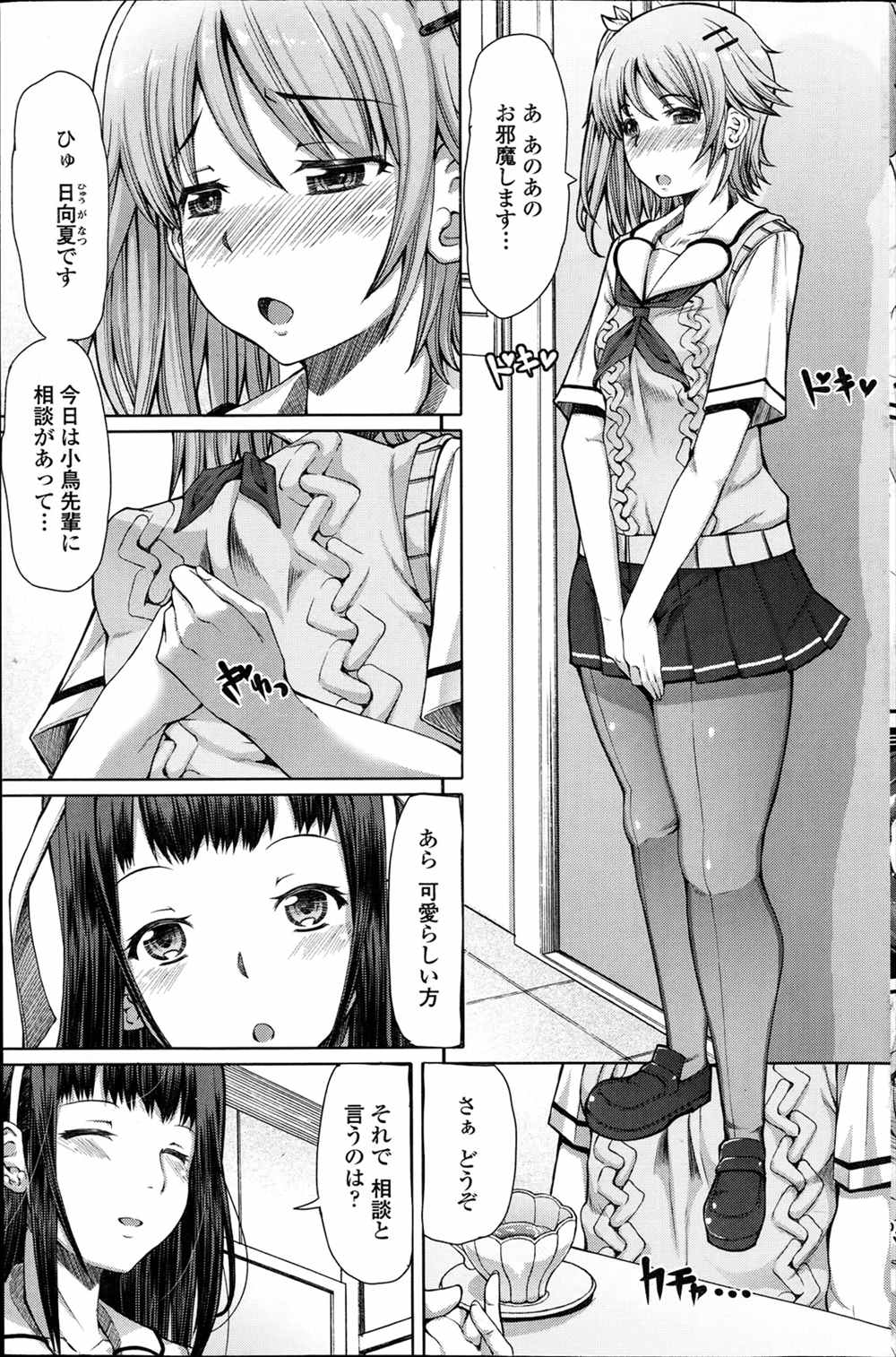 【エロ漫画】学校で見たことのないJKが男子生徒のチンポしゃぶっていたらイジメていた女装趣味の男の娘だと発覚！