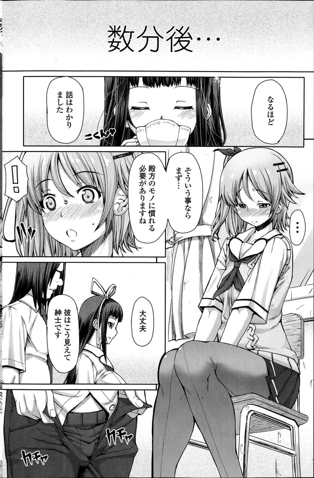 【エロ漫画】学校で見たことのないJKが男子生徒のチンポしゃぶっていたらイジメていた女装趣味の男の娘だと発覚！