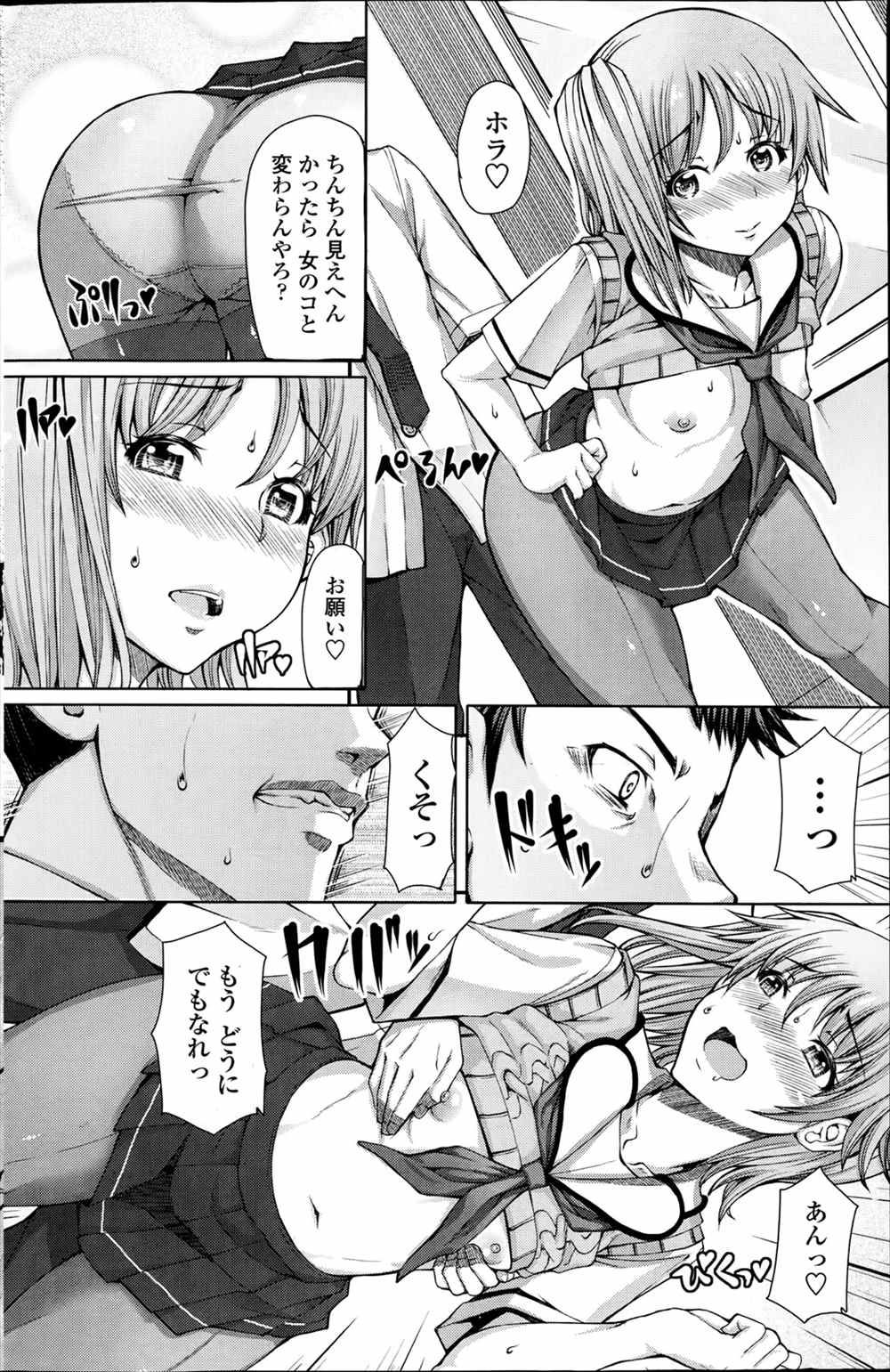 【エロ漫画】学校で見たことのないJKが男子生徒のチンポしゃぶっていたらイジメていた女装趣味の男の娘だと発覚！