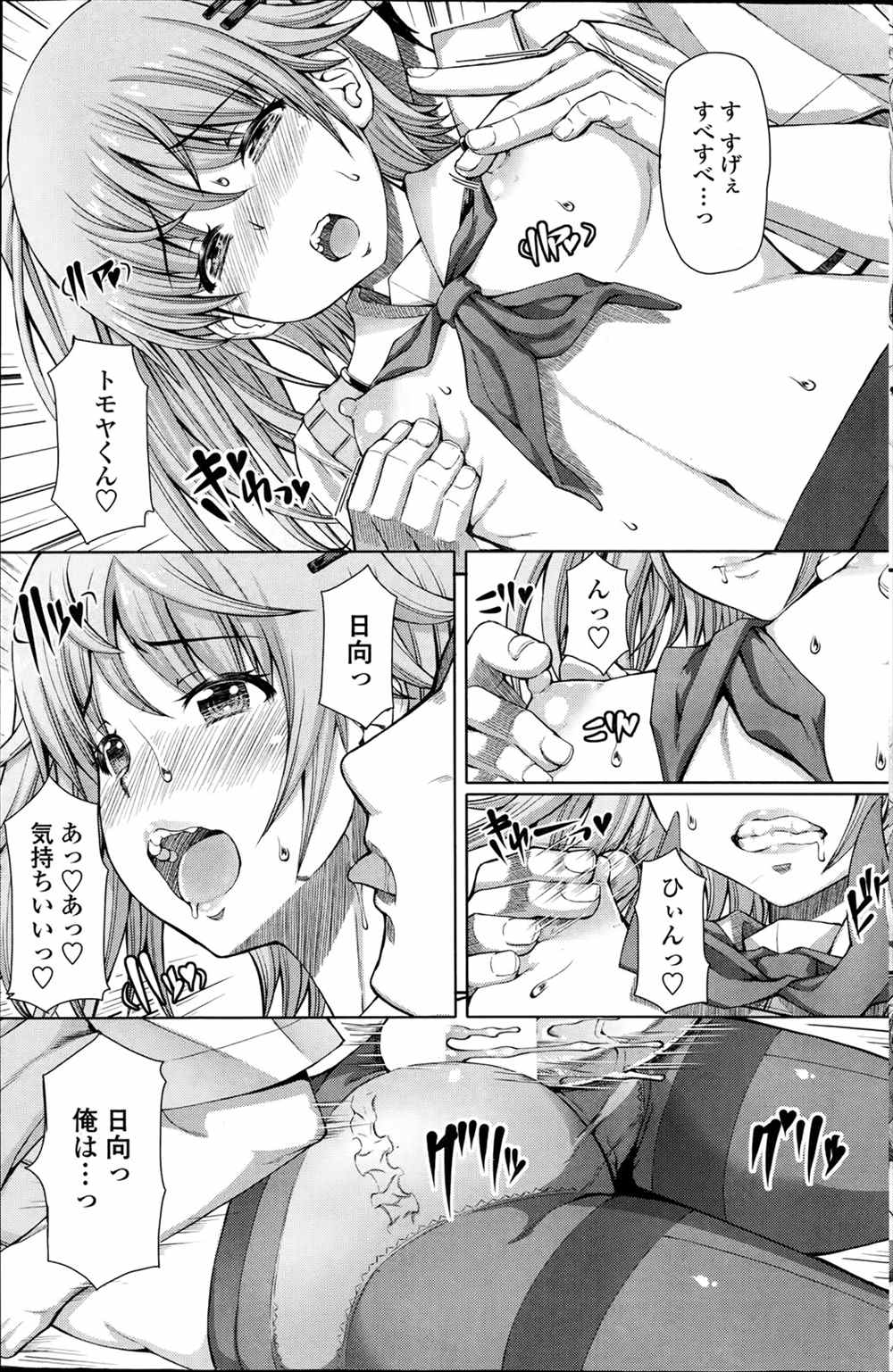 【エロ漫画】学校で見たことのないJKが男子生徒のチンポしゃぶっていたらイジメていた女装趣味の男の娘だと発覚！