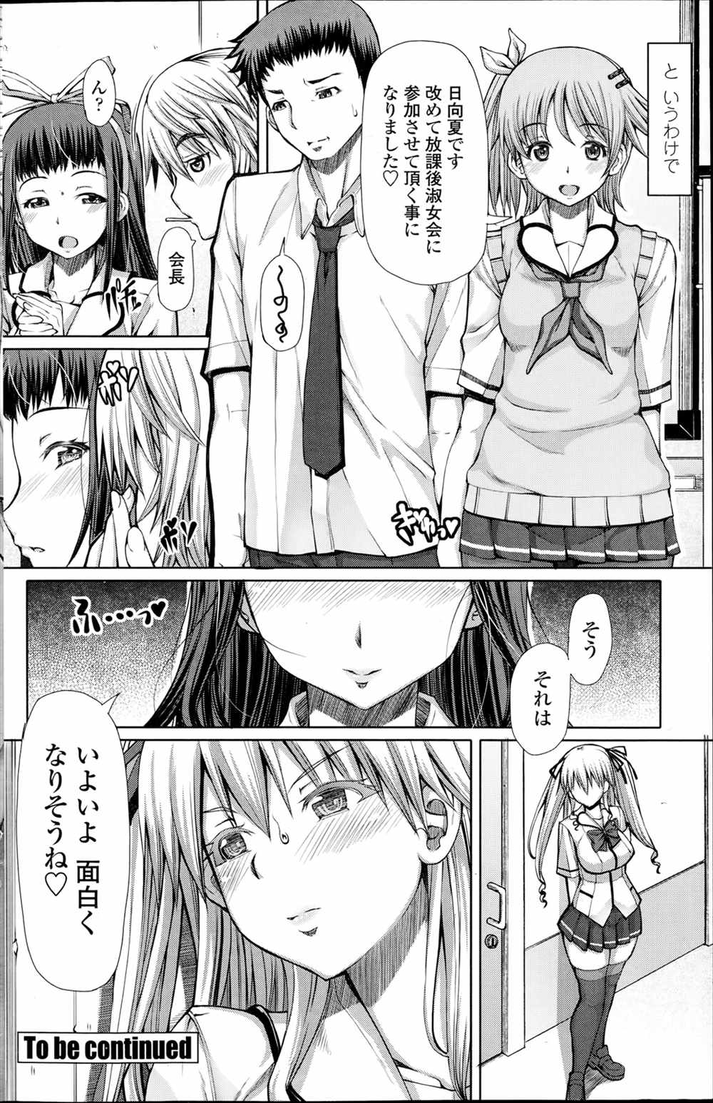 【エロ漫画】学校で見たことのないJKが男子生徒のチンポしゃぶっていたらイジメていた女装趣味の男の娘だと発覚！